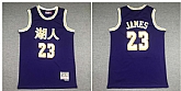 Lakers 23 Lebron James Purple Hardwood Classics 2019 Chinese New Year Swingman Jersey,baseball caps,new era cap wholesale,wholesale hats